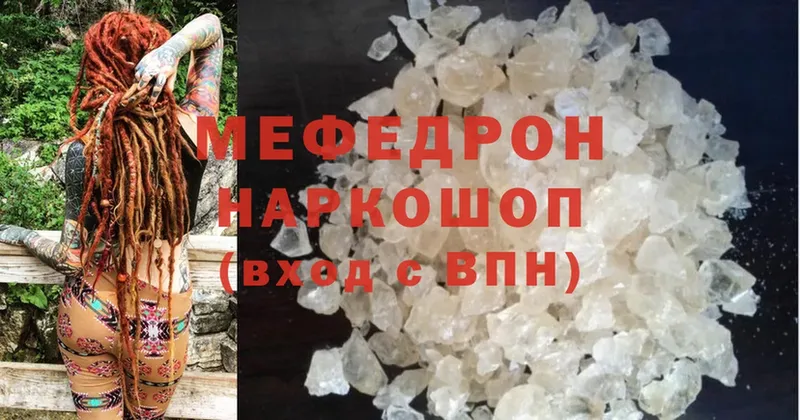 omg ссылки  Прокопьевск  Мефедрон 4 MMC  купить  сайты 